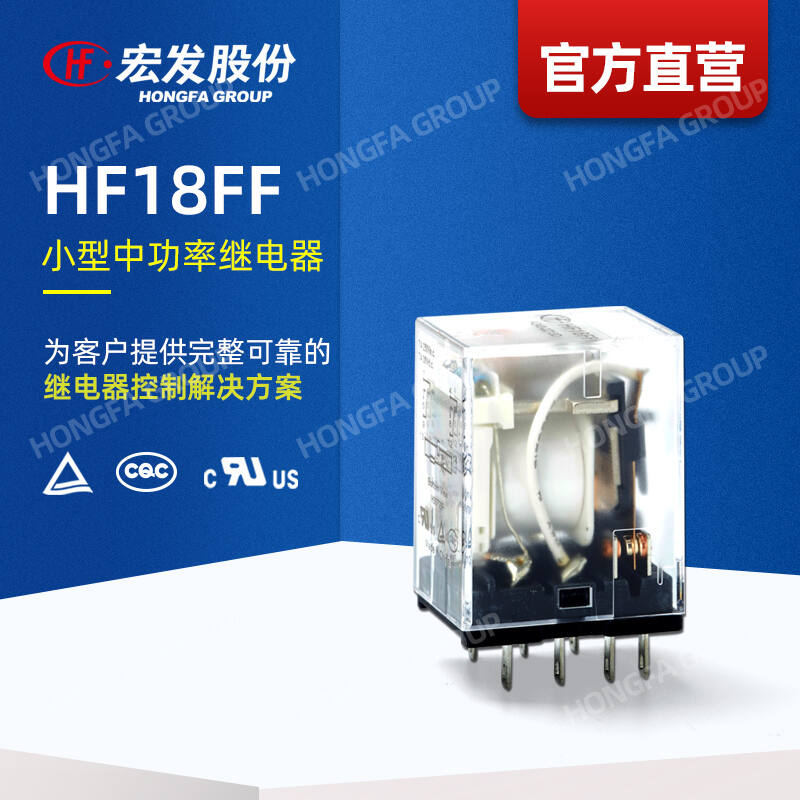 HF32F | 功率继电器 | 宏发股份官方商城-HONGFA