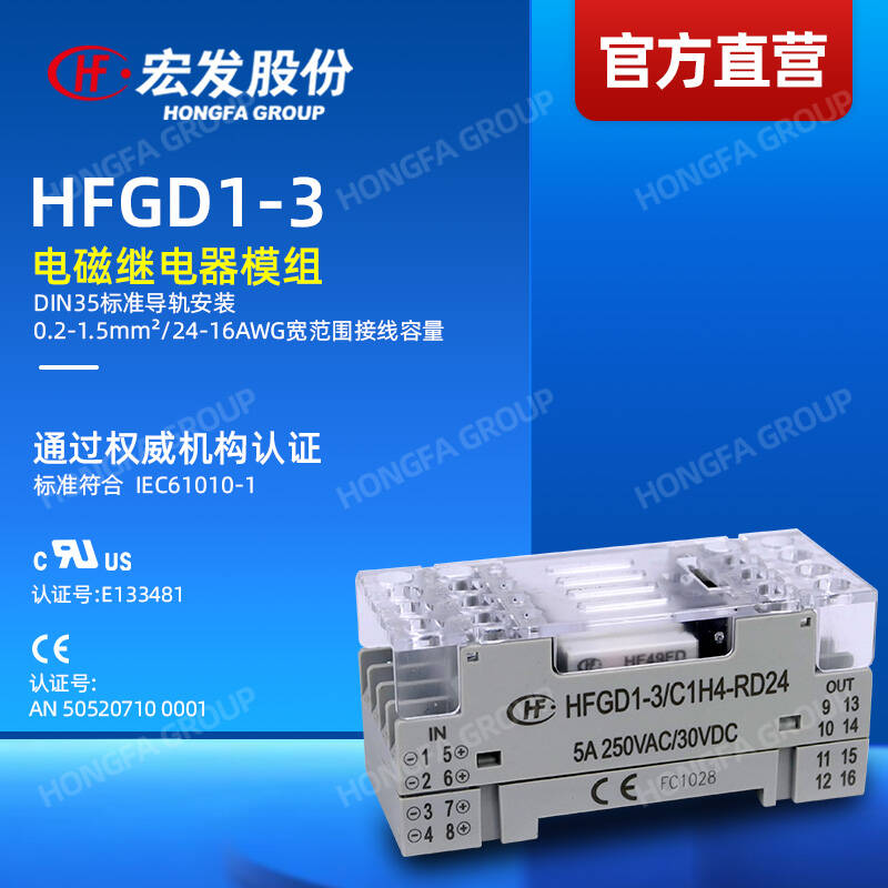 HF32F | 功率继电器 | 宏发股份官方商城-HONGFA