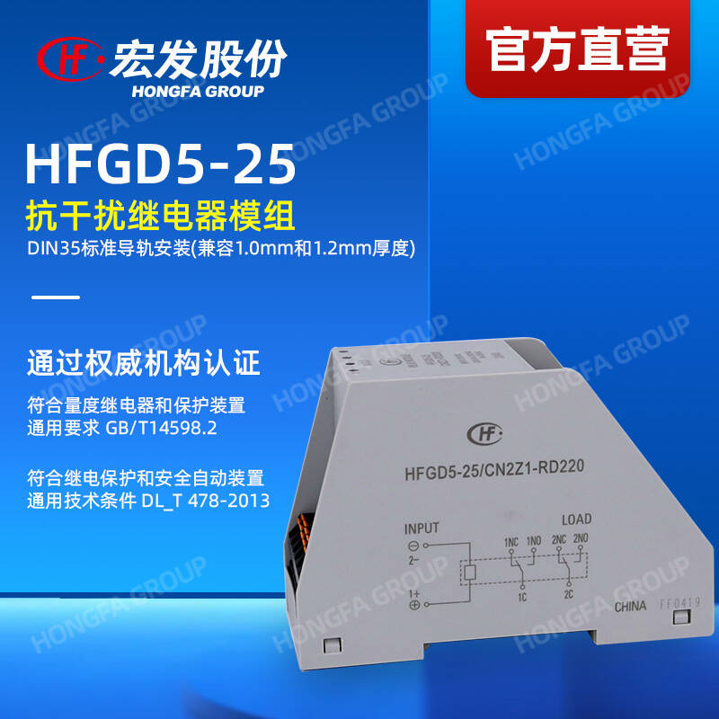 HF32F | 功率继电器 | 宏发股份官方商城-HONGFA