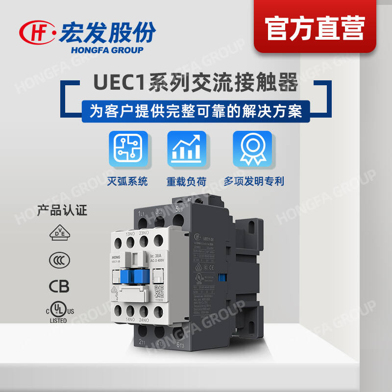 HFGA1 | 安全继电器 | 宏发股份官方商城-HONGFA