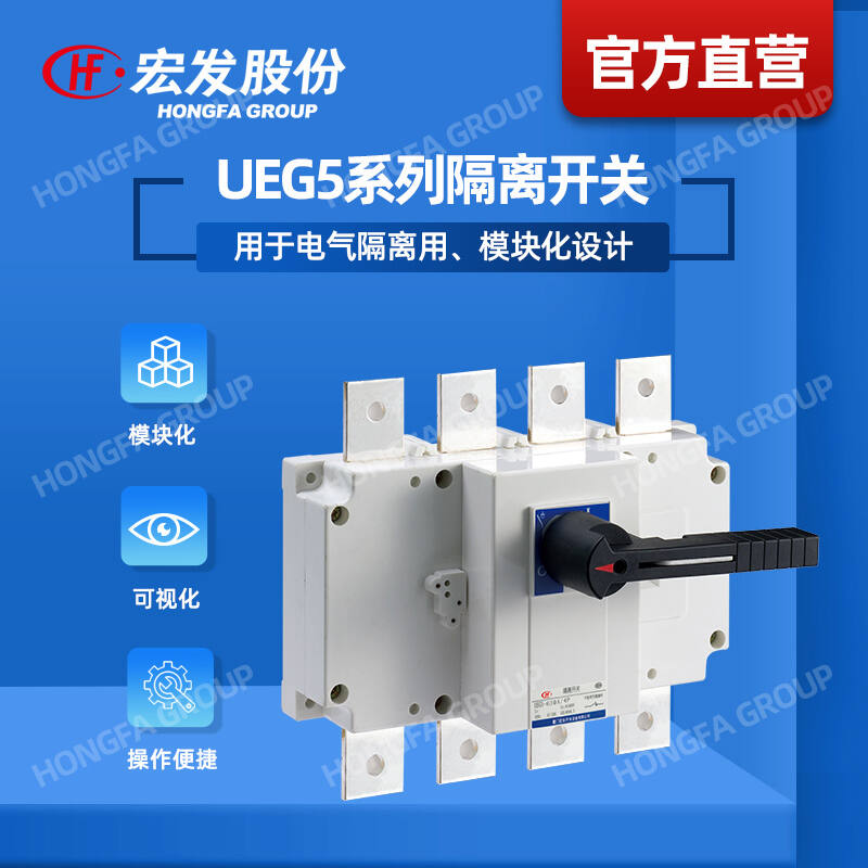 UEB3 | 控制电器 | 宏发股份官方商城-HONGFA