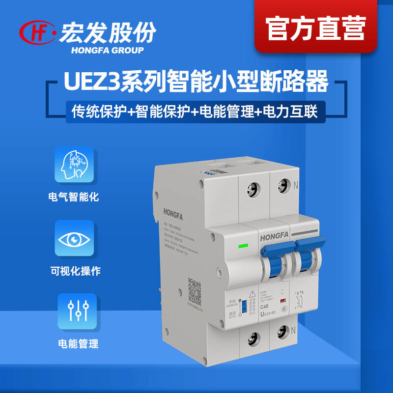HFA4 | 安全继电器 | 宏发股份官方商城-HONGFA